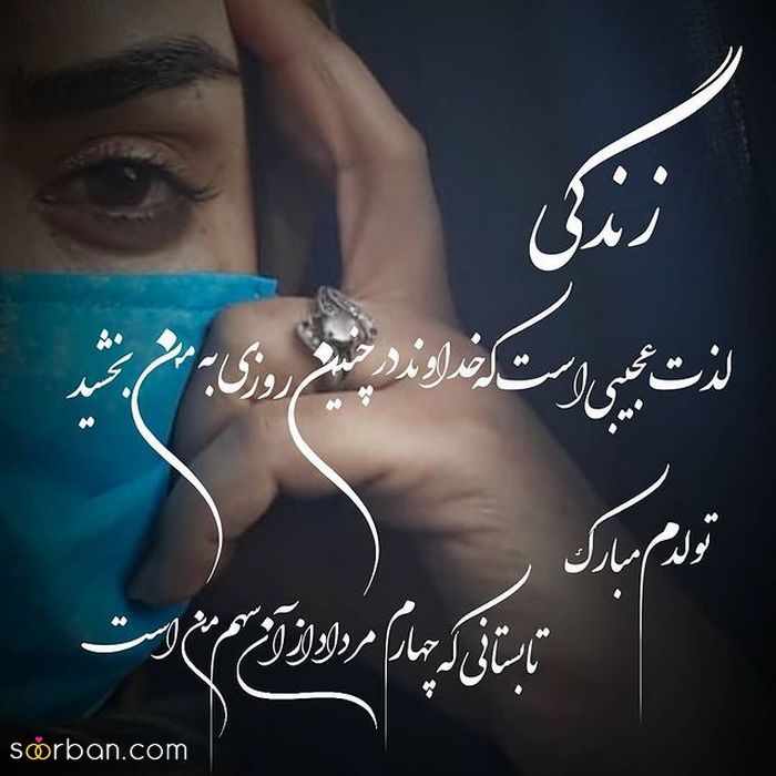 عکس نوشته تولد مبارک مرداد | (عکس پروفایل تولد مرداد ماهی جدید )