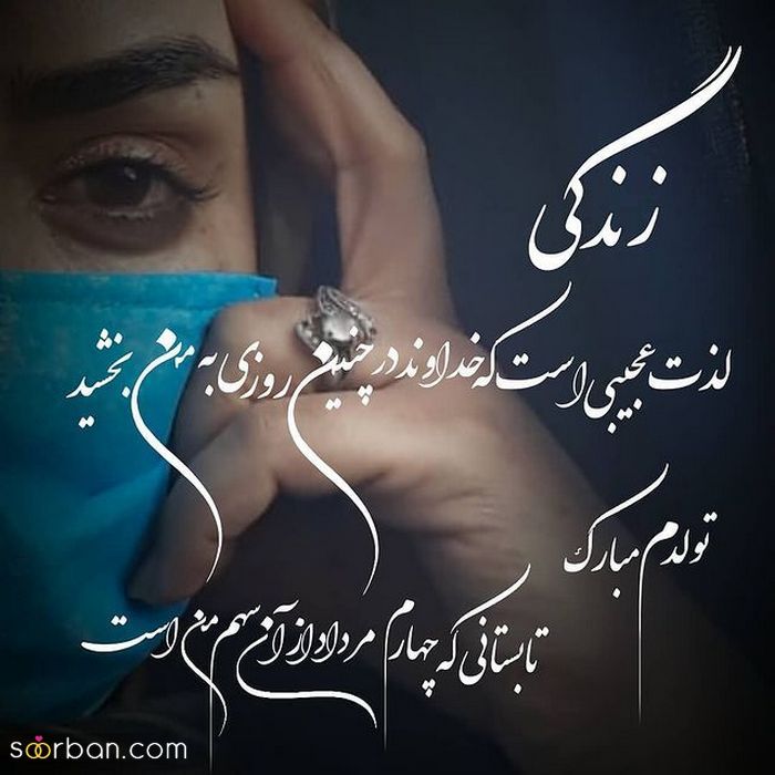 عکس نوشته تولد مبارک مرداد | عکس پروفایل تولدت مبارک مرداد ماهی