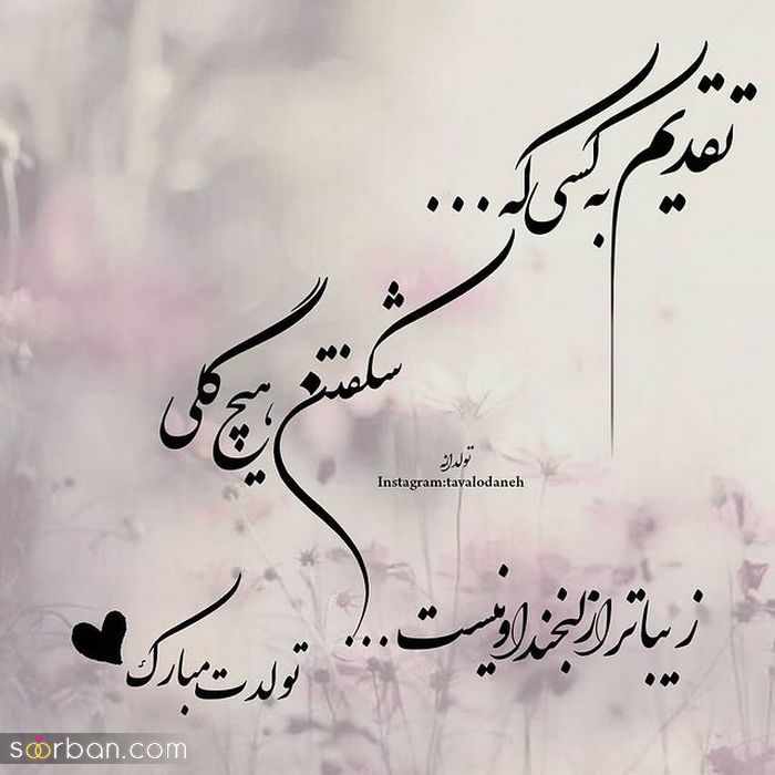 عکس نوشته تولد مبارک مرداد | (عکس پروفایل تولد مرداد ماهی جدید )