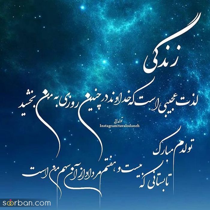 عکس نوشته تولد مبارک مرداد | (عکس پروفایل تولد مرداد ماهی جدید )