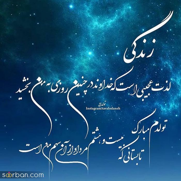 عکس نوشته تولد مبارک مرداد | (عکس پروفایل تولد مرداد ماهی جدید )
