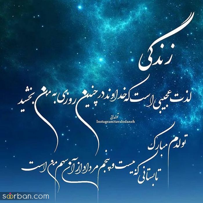عکس نوشته تولد مبارک مرداد | (عکس پروفایل تولد مرداد ماهی جدید )