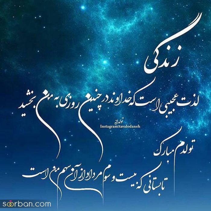 عکس نوشته تولد مبارک مرداد | (عکس پروفایل تولد مرداد ماهی جدید )