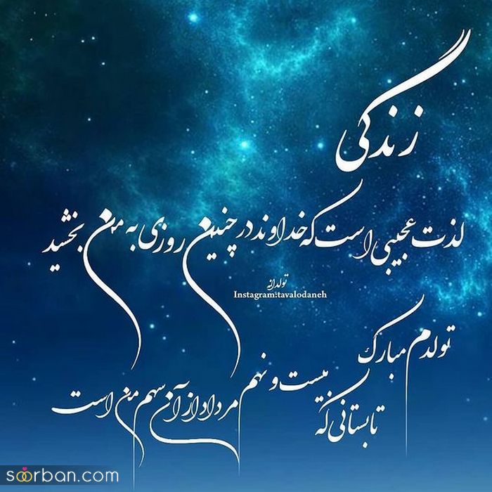 عکس نوشته تولد مبارک مرداد | (عکس پروفایل تولد مرداد ماهی جدید )