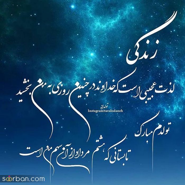 عکس نوشته تولد مبارک مرداد | (عکس پروفایل تولد مرداد ماهی جدید )