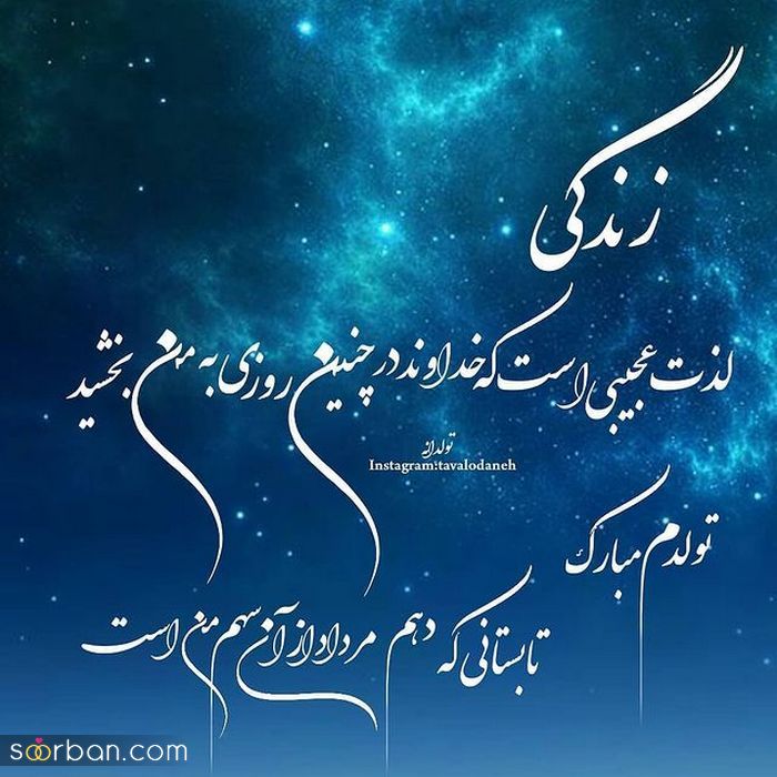 عکس نوشته تولد مبارک مرداد | عکس پروفایل تولدت مبارک مرداد ماهی