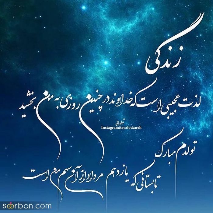 عکس نوشته تولد مبارک مرداد | (عکس پروفایل تولد مرداد ماهی جدید )
