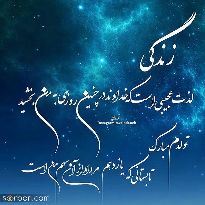 عکس نوشته تولد مبارک مرداد | عکس پروفایل تولدت مبارک مرداد ماهی