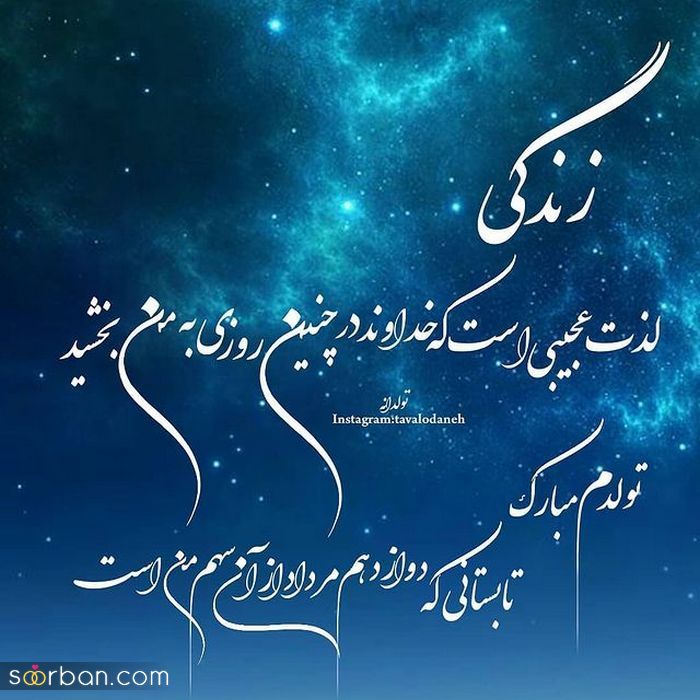 عکس نوشته تولد مبارک مرداد | (عکس پروفایل تولد مرداد ماهی جدید )