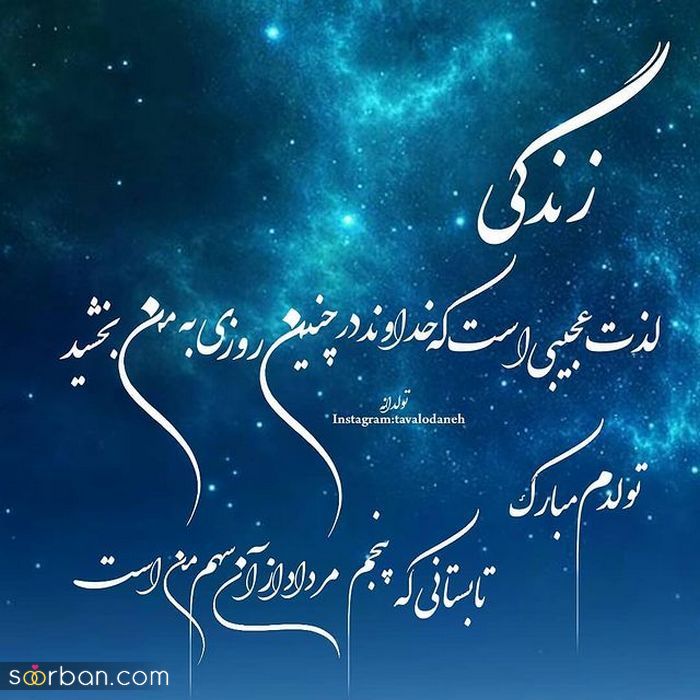 عکس نوشته تولد مبارک مرداد | عکس پروفایل تولدت مبارک مرداد ماهی