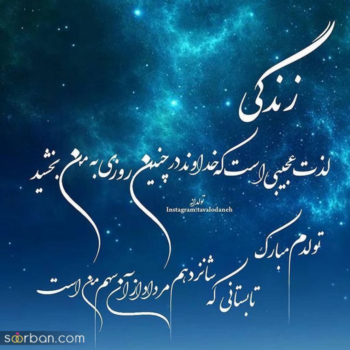 عکس نوشته تولد مبارک مرداد | عکس پروفایل تولدت مبارک مرداد ماهی