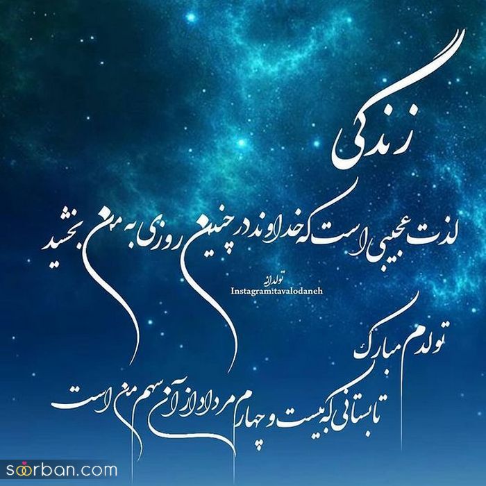 عکس نوشته تولد مبارک مرداد | (عکس پروفایل تولد مرداد ماهی جدید )
