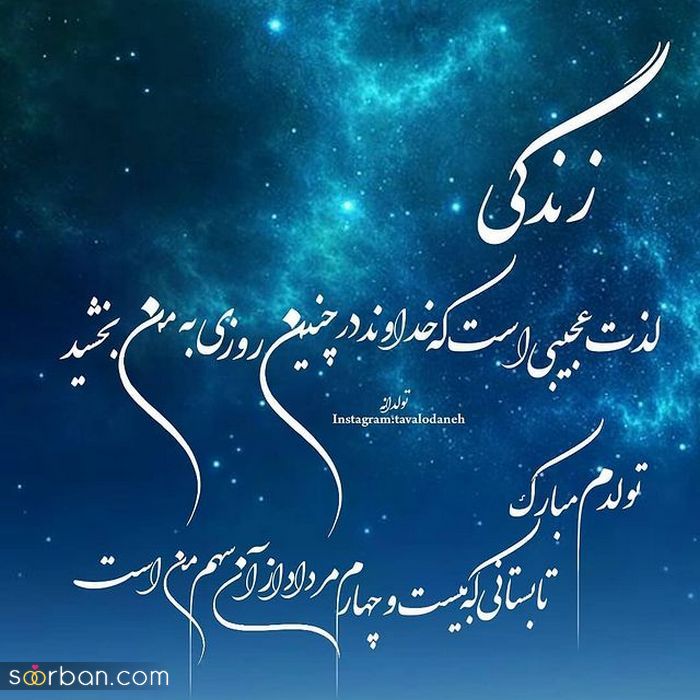 عکس نوشته تولد مبارک مرداد | عکس پروفایل تولدت مبارک مرداد ماهی