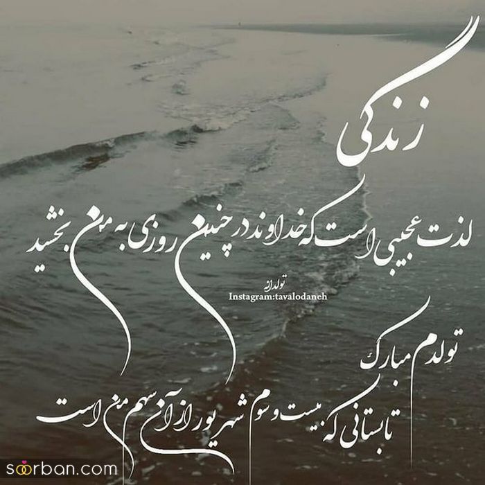 عکس نوشته تولد مبارک شهریور | عکس پروفایل تولدت مبارک شهریور ماهی