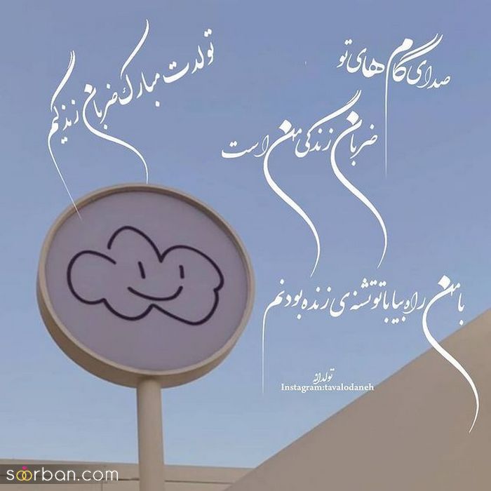 عکس پروفایل تولدت مبارک مهر ماهی جان