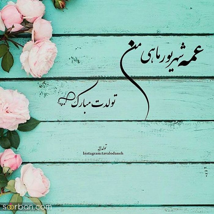 عکس نوشته تولد مبارک شهریور | عکس پروفایل تولدت مبارک شهریور ماهی