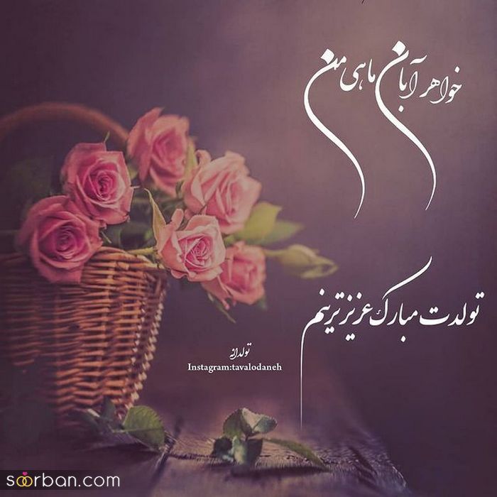 عکس نوشته تولد مبارک ابان | عکس پروفایل تولدت مبارک ابان ماهی