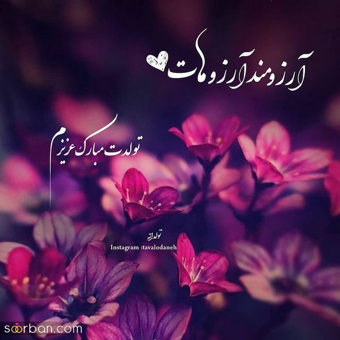 عکس نوشته تولد مبارک ابان | عکس پروفایل تولدت مبارک ابان ماهی