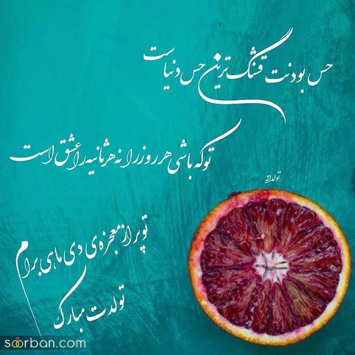 عکس نوشته تولد مبارک دی | عکس پروفایل تولدت مبارک دی ماهی