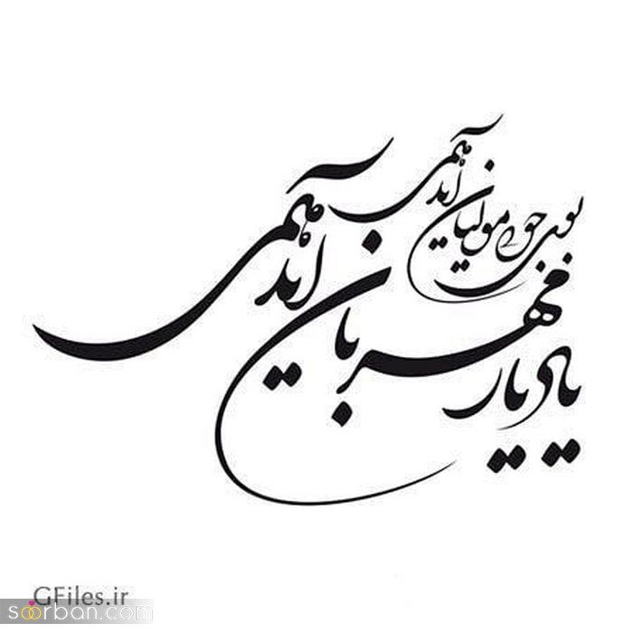 طرح تاتو نوشته فارسی 2022 | طرح تاتو نوشته فارسی معنی دار