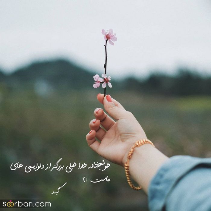 عکس پروفایل 2024 | عکس پروفایل بسیار زیبا و عاشقانه ( تلگرام/ اینستا و واتساپ)
