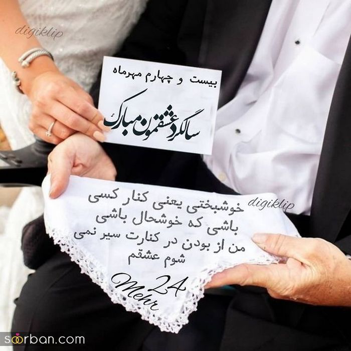 متن نوشته سالگرد ازدواجمون مبارک جدید | عکس سالگرد ازدواجمون مبارک پروفایل