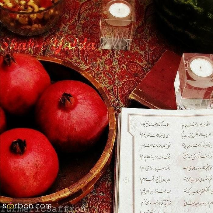 عکس نوشته و متن تبریک شب یلدا رسمی ویژه: (معلم، همکار، رئیس... )