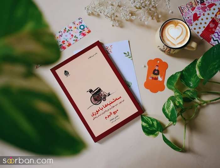 عکس پروفایل کتاب لاکچری | ژست های هنری از عکس پروفایل کتاب و قهوه همراه با گل