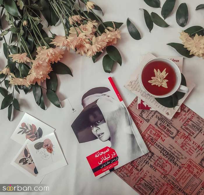 عکس پروفایل کتاب لاکچری | ژست های هنری از عکس پروفایل کتاب و قهوه همراه با گل