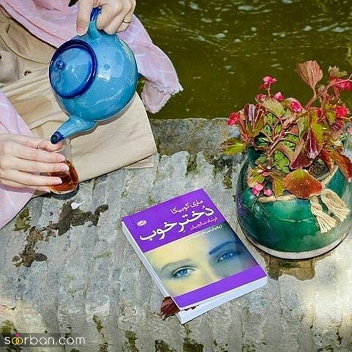 عکس کتاب برای پروفایل همراه با عینک, قهوه, دست دختر (جدید-زیبا