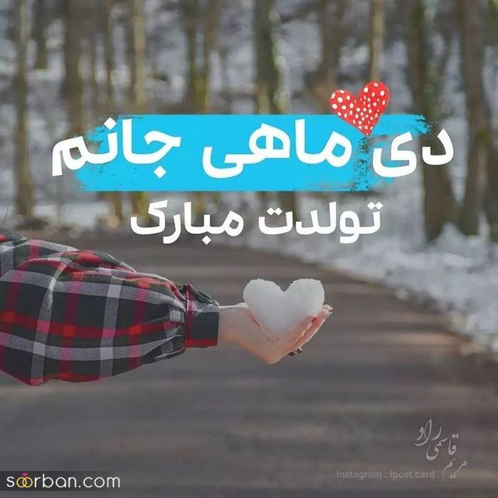 48 عکس پروفایل تولد همسر برای تبریک و استوری کردن