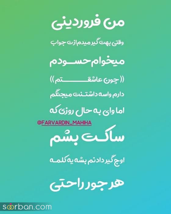عکس پروفایل متولد فروردین جدید / همراه با خصوصیات مناسب پروفایل