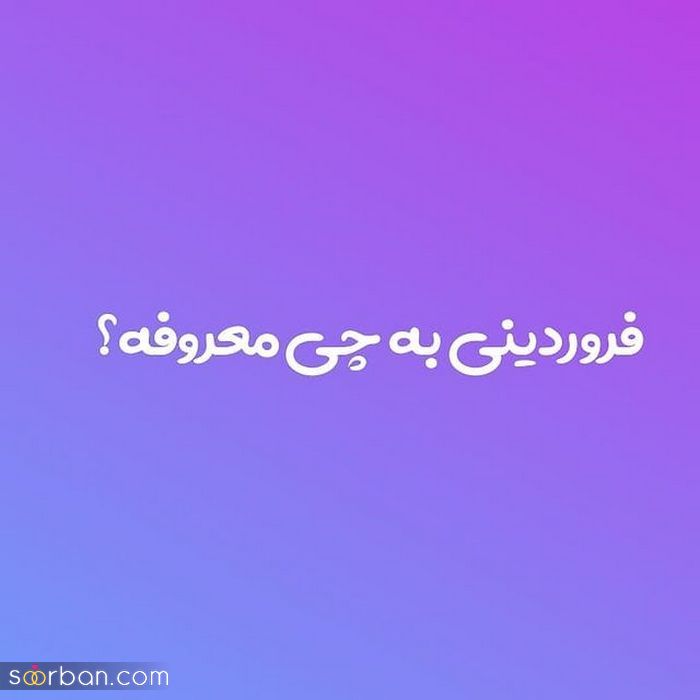 عکس پروفایل متولد فروردین جدید / همراه با خصوصیات مناسب پروفایل