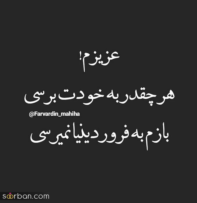 عکس پروفایل متولد فروردین جدید / همراه با خصوصیات مناسب پروفایل