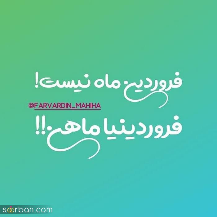 عکس پروفایل متولد فروردین جدید / همراه با خصوصیات مناسب پروفایل