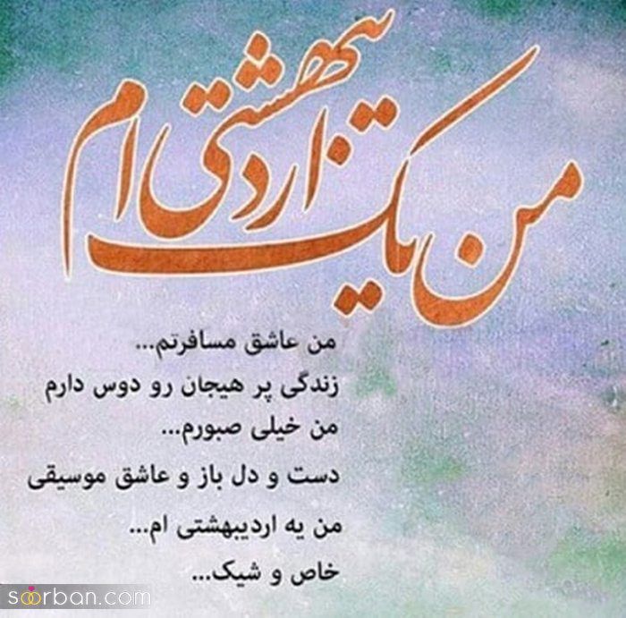 عکس پروفایل متولد اردیبهشت جدید / همراه با خصوصیات مناسب پروفایل