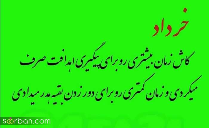 عکس پروفایل متولد خرداد جدید / همراه با خصوصیات مناسب پروفایل