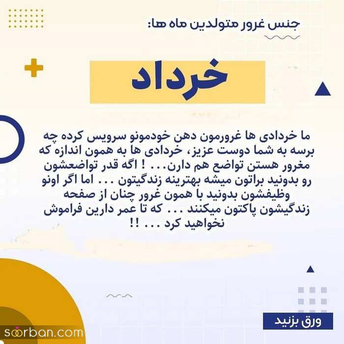 عکس پروفایل متولد خرداد جدید / همراه با خصوصیات مناسب پروفایل