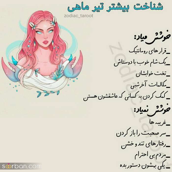 عکس پروفایل متولد تیر جدید / همراه با خصوصیات مناسب پروفایل عکس پروفایل متولد تیر جدید / همراه با خصوصیات مناسب پروفایل