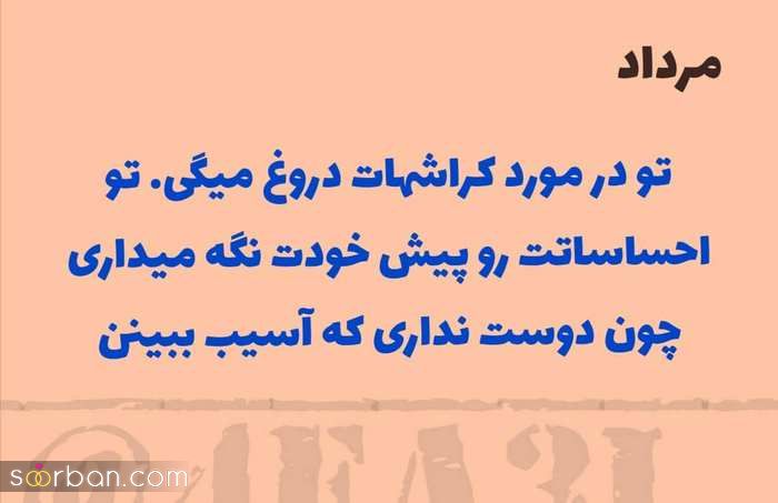 عکس پروفایل متولد مرداد جدید / همراه با خصوصیات مناسب پروفایل