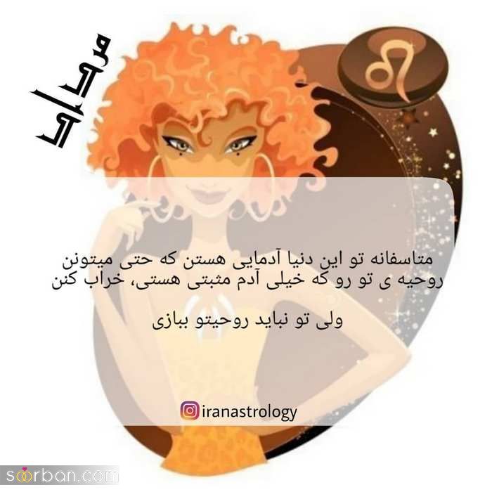 عکس پروفایل متولد مرداد جدید / همراه با خصوصیات مناسب پروفایل