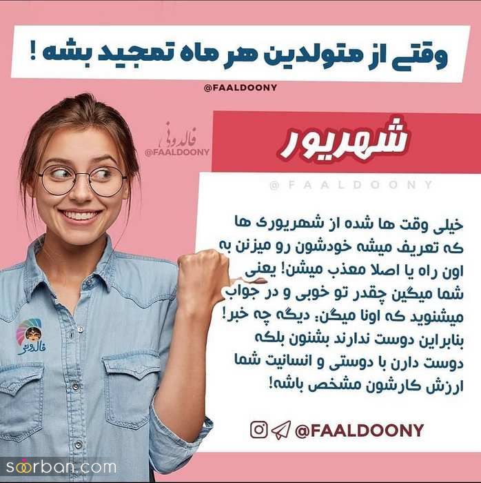 عکس پروفایل متولد شهریور جدید / همراه با خصوصیات مناسب پروفایل عکس پروفایل متولد شهریور جدید / همراه با خصوصیات مناسب پروفایل