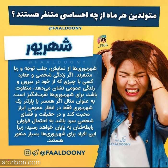 عکس پروفایل متولد شهریور جدید / همراه با خصوصیات مناسب پروفایل عکس پروفایل متولد شهریور جدید / همراه با خصوصیات مناسب پروفایل