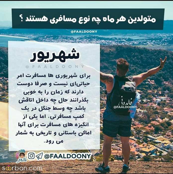 عکس پروفایل متولد شهریور جدید / همراه با خصوصیات مناسب پروفایل