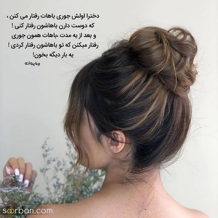 عکس وضعیت زیبا با متن های دلنشین جذاب مناسب تمام سنین دخترانه / پسرانه عکس وضعیت زیبا با متن های دلنشین جذاب مناسب تمام سنین دخترانه / پسرانه
