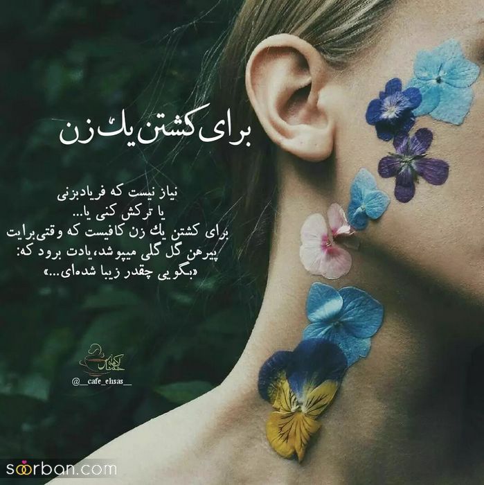 عکس وضعیت واتساپ دخترونه با متن های احساسی فوق العاده جذاب و واندنی عکس وضعیت واتساپ دخترونه با متن های احساسی فوق العاده جذاب و واندنی