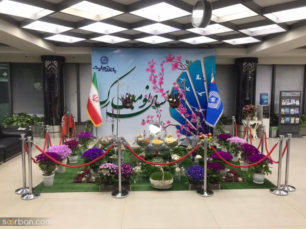خرید و کرایه هفت سین اداری، مجتمع تجاری و بانک ها [ویژه نوروز ۱۴۰۴]