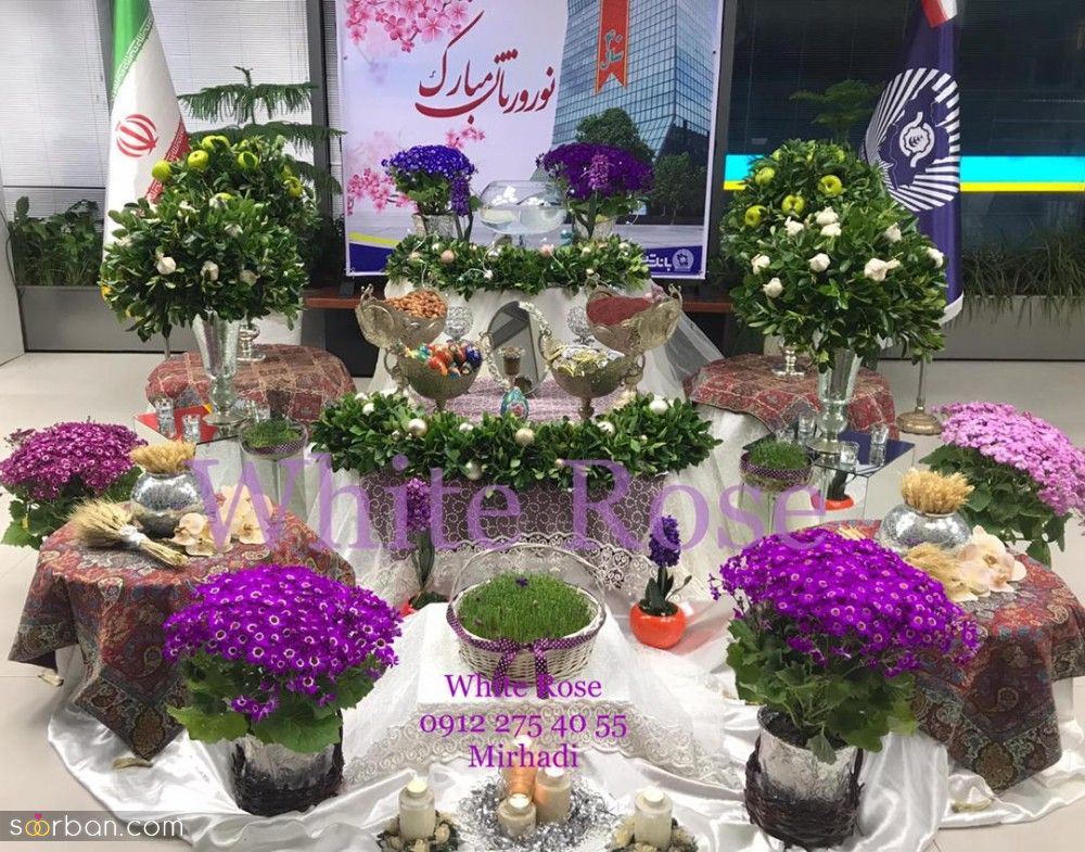 خرید و کرایه هفت سین اداری، مجتمع تجاری و بانک ها [ویژه نوروز ۱۴۰۴]