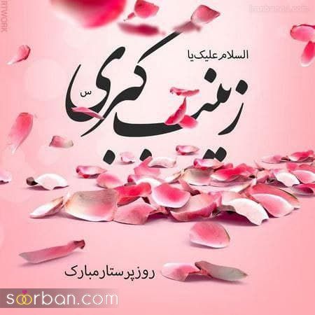 پیام تبریک روز پرستار ۱۴۰۱ [پیام های زیبا و احساسی برای تبریک روز پرستار 1401]