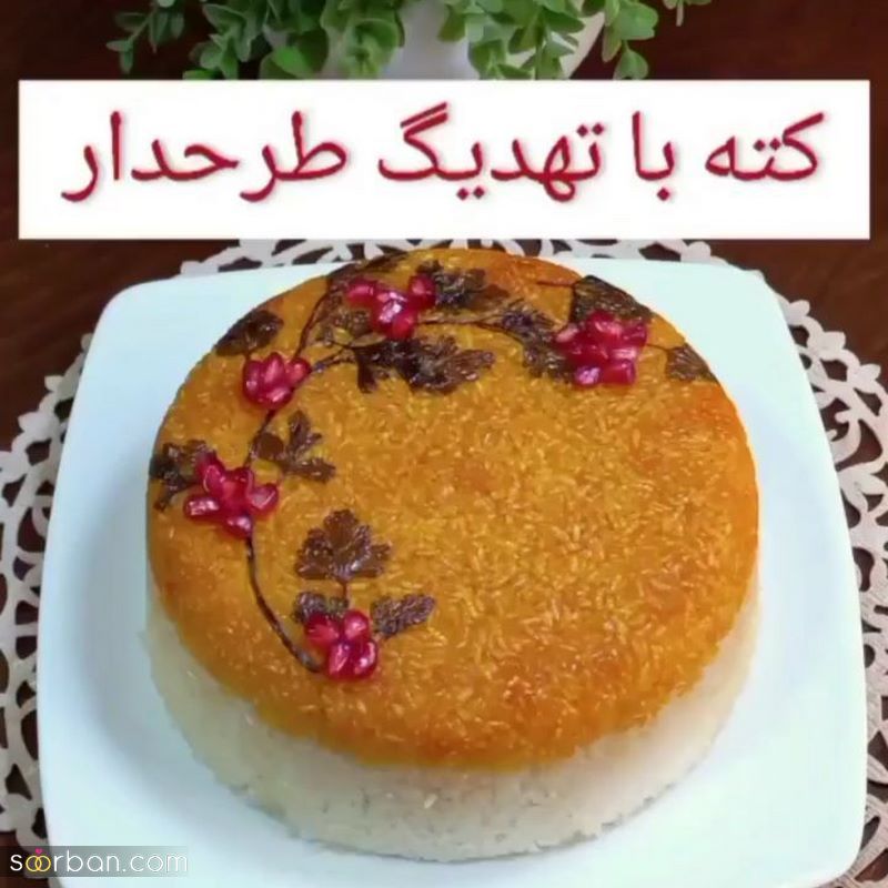 50  عکس از تزیین برنج مجلسی با زعفران همراه با قالب و بدون قالب (رنگی رنگی)